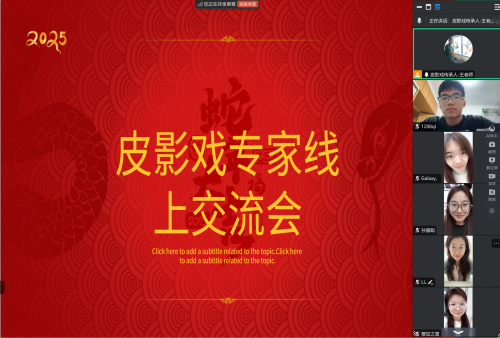 枣庄学院光电工程学院：“云实践，不设限”实践的非遗文化数字化活动
