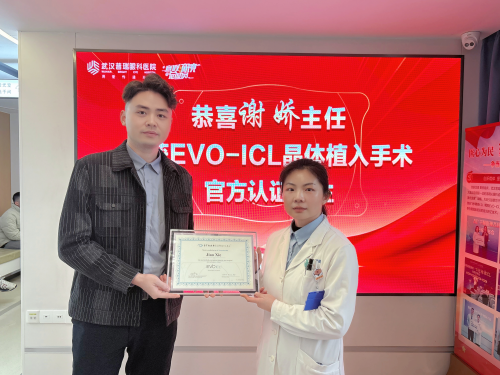 武汉普瑞眼科医院谢娇副主任获“全球EVO ICL认证医师”认证