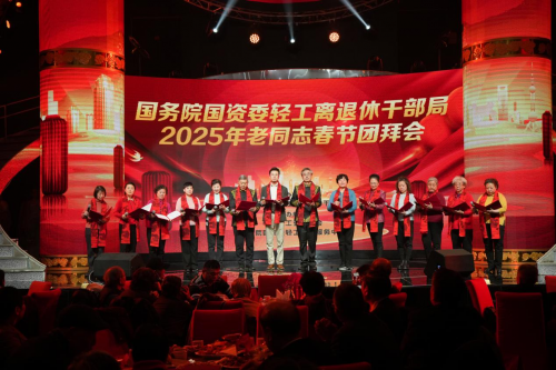 国务院国资委轻工新春团拜会，《国歌颂》朗诵赢得高度赞誉