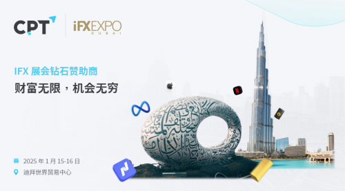 CPT Markets：IFX 展會(huì)鉆石贊助商 - 為交易者賦能