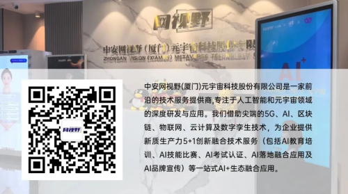 中安网视野XR幻像LBE大空间剧场沉浸体验馆龙岩上杭万达广场惊喜开业，春节畅享沉浸式娱乐新体验