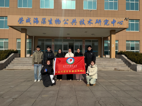 海洋医养旅游模式调研——山东中医药大学走进威海市荣成市图1