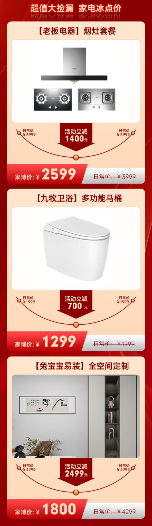 解锁家居新潮流！华夏家博会大连站，大牌齐聚享国补