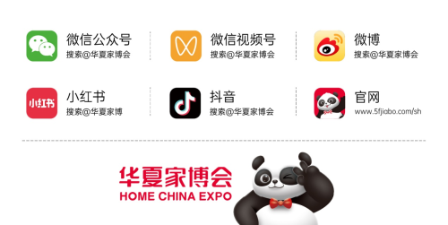 解锁家居新潮流！华夏家博会大连站，大牌齐聚享国补