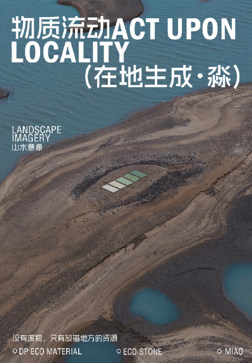 2025新品推介：东鹏新材淼系列，探索湖泊新肌理
