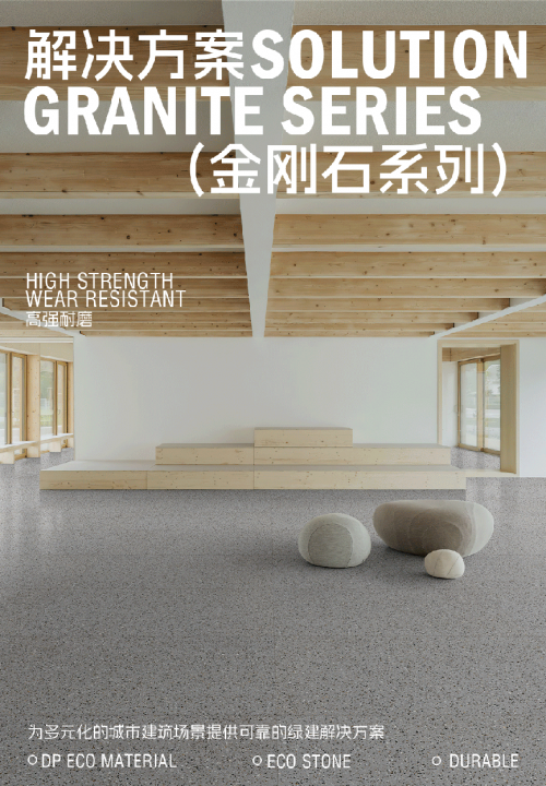 东鹏新材金刚石系列，攻克五大痛点，拓展城市建筑装饰新场景