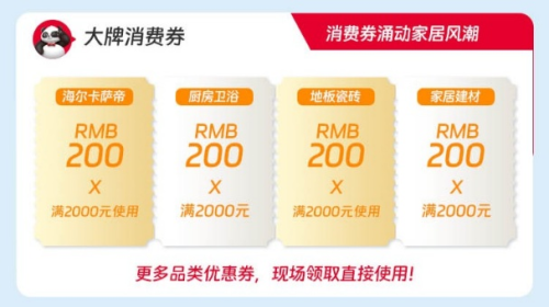 华夏家博会昆明站启幕，一站式畅享家装换新福利