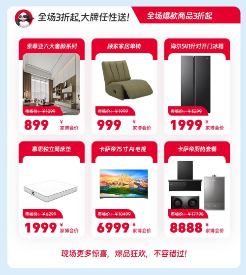华夏家博会昆明站启幕，一站式畅享家装换新福利