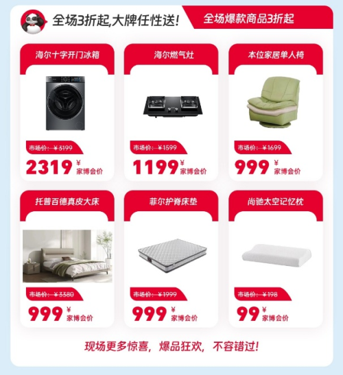 探秘华夏家博会东莞站：新品潮品云集，巨额补贴等你拿