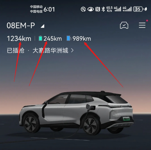 ​领克08续航腰斩、售后设局!车主维权遭“龟速测试”羞辱,谁在践踏消费者尊严?