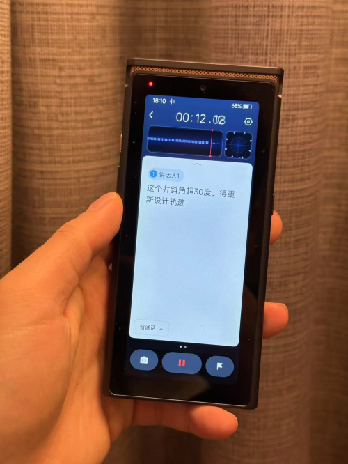 国企科研人强推：开工季必备，讯飞AI录音笔搞定五场涉密技术会