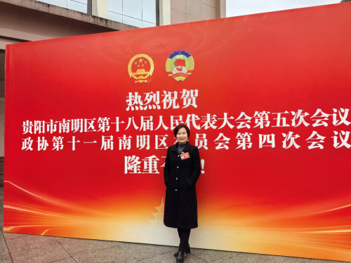 南明区人大代表、贵阳