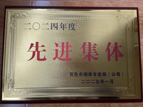 收心聚势启新程      财务布局开新篇