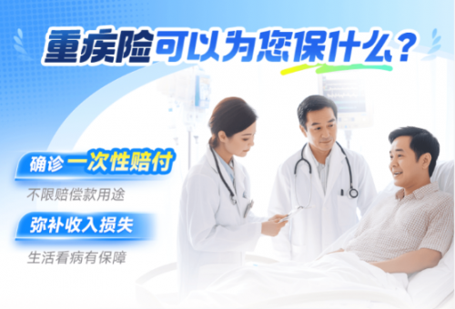 元保推出多款重疾险，做众多家庭安心生活的有力支撑