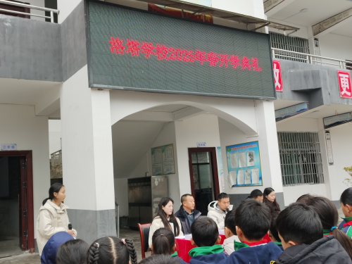 洛塔学校春季开学典礼圆满举行