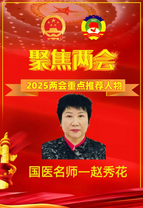 2025�����ر𱨵�  �й���ҽ���������㻨