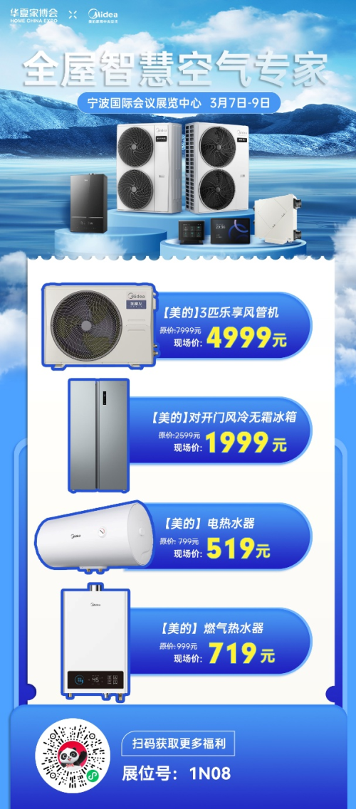 宁波装修党福音！华夏家博会，一站式购齐家居好物