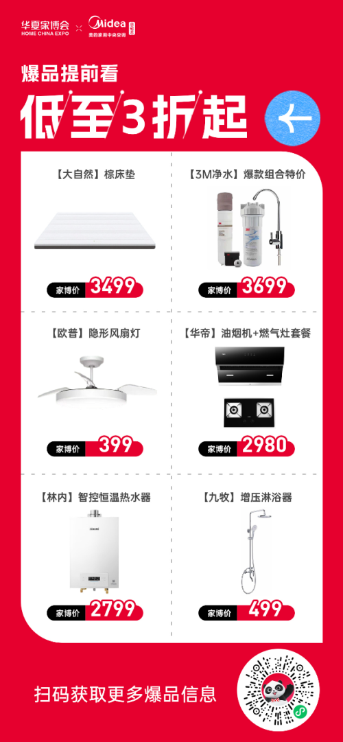 宁波装修党福音！华夏家博会，一站式购齐家居好物