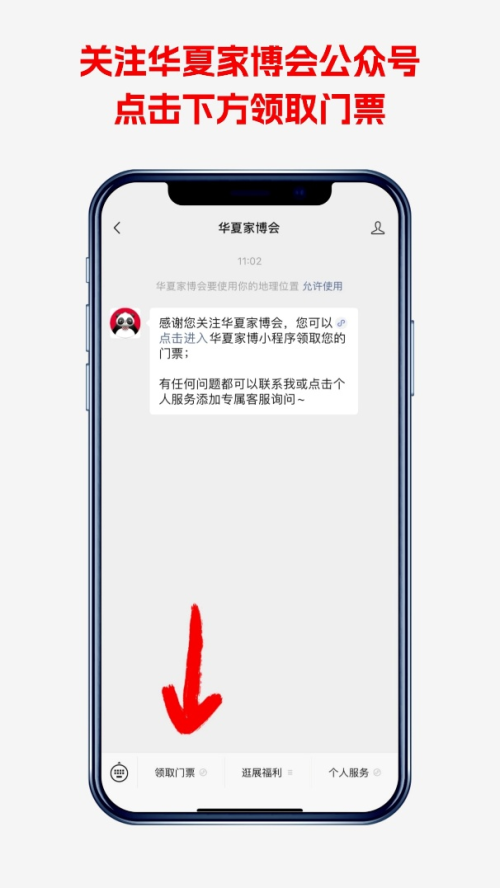 宁波装修党福音！华夏家博会，一站式购齐家居好物