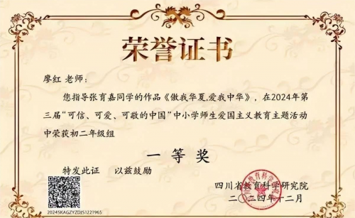 成都立格实验学校捷报频传  师生尽显立格风采