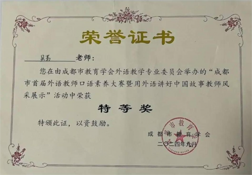 成都立格实验学校捷报频传  师生尽显立格风采