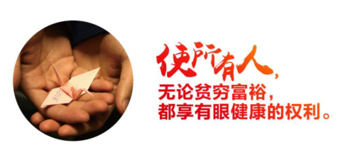 志愿精神映南明丨贵阳爱尔眼科以专业践行雷锋精神(图7)