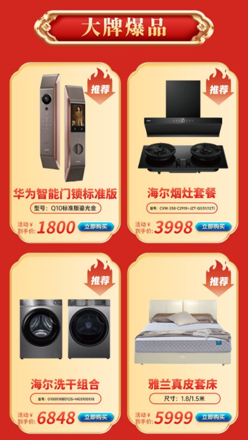 深圳家居焕新来袭！卡萨帝助力华夏家博会