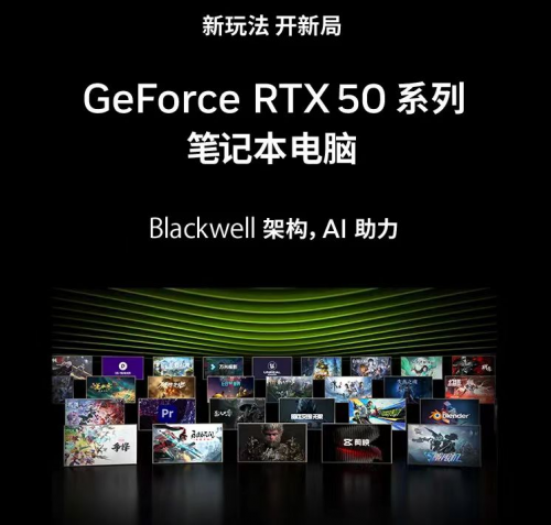 RTX5090+DLSS4.0双刃斩帧 机械革命耀世16 Ultra暴力解锁黑神话4K光追新纪元