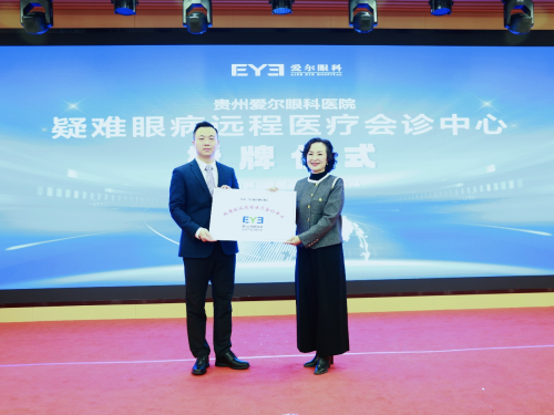 贵州眼疾患者福音!贵阳引领远程问诊,便捷就医 3步达成!(图1) 贵州眼疾患者福音!贵阳引领远程问诊,便捷就医 3步达成!(图1)