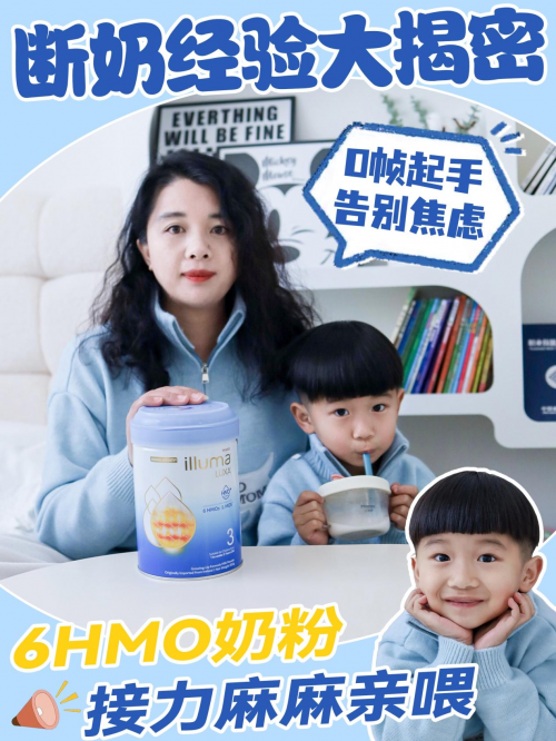 【断奶期必备】启赋未来6HMO奶粉：HMO成分的真正价值