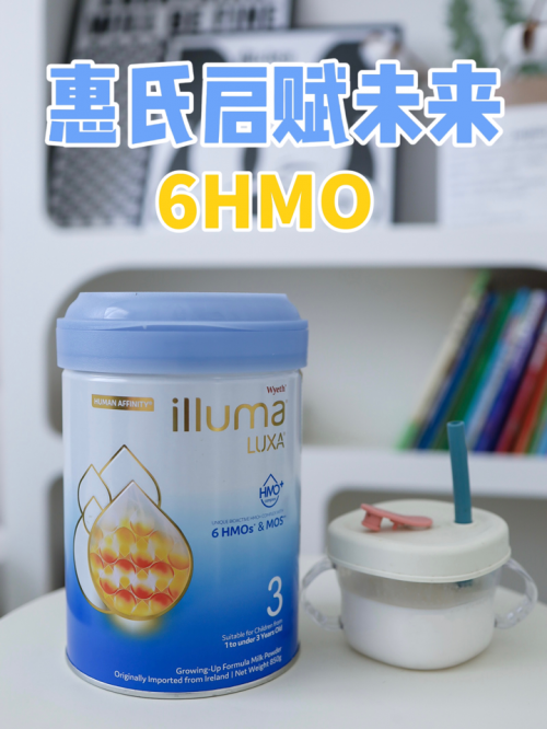 【断奶期必备】启赋未来6HMO奶粉：HMO成分的真正价值