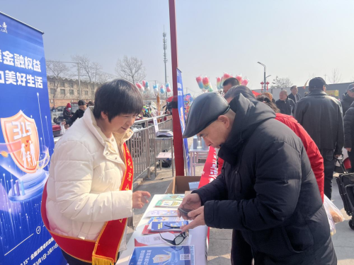 金融知识进乡村，消保守护到万家——长城人寿北京分公司走进房山周口店开展“3·15”宣教活动