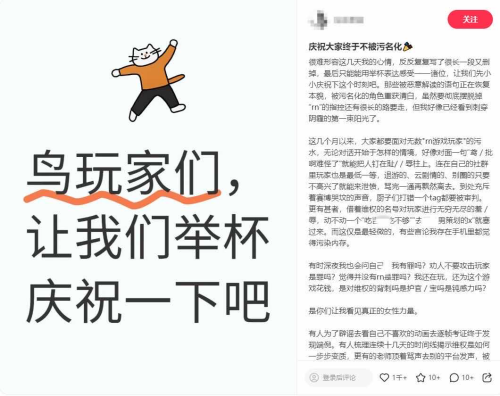 代号鸢玩家在社交平台“团建”辟谣？