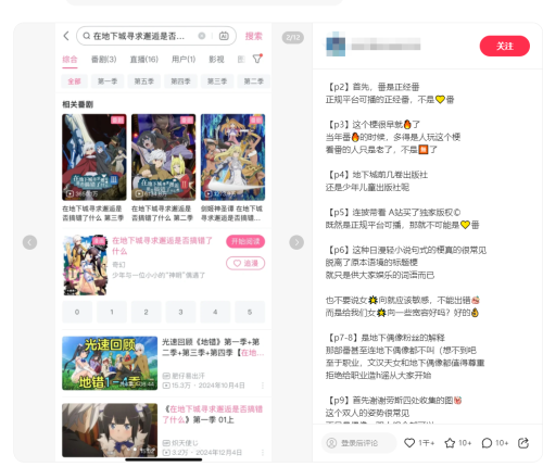 代号鸢玩家在社交平台“团建”辟谣？