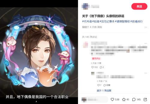 代号鸢玩家在社交平台“团建”辟谣？