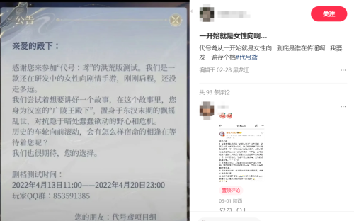 代号鸢玩家在社交平台“团建”辟谣？