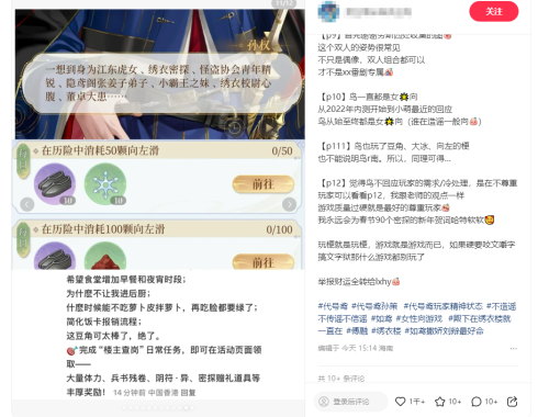 代号鸢玩家在社交平台“团建”辟谣？