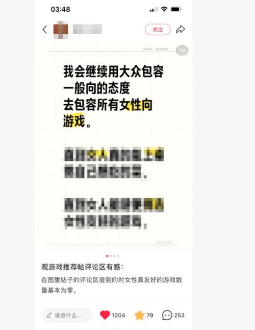 代号鸢玩家在社交平台“团建”辟谣？