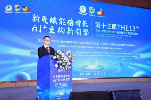 君辉酒业受邀参加第十三届中国(成都)中小企业新发展论坛暨颁奖盛典,聚势谋远,共话未来!