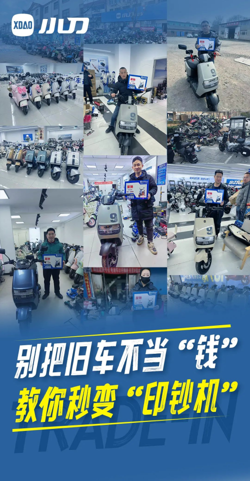 2025以旧换新，为何诸多用户钟意小刀电动车？