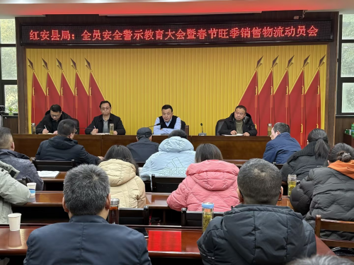 红安县局：强化红线意识，筑牢安全保障