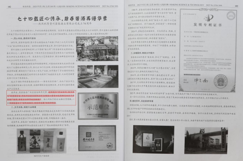 贵州轻工所发文背书：碧春酒业获