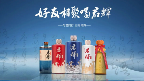 君辉酒业丨 春糖沙龙：谏言中国酒业消费困境，策动未来十年增长
