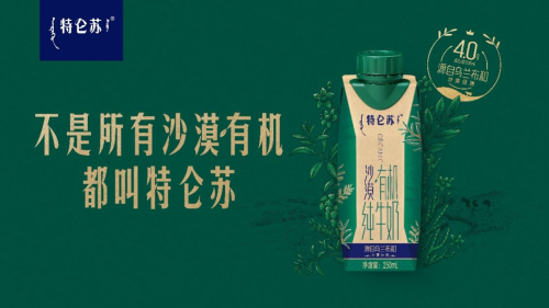 蒙牛2024年年报：“一体两翼”行稳致远 聚焦价值盈科后进第2张