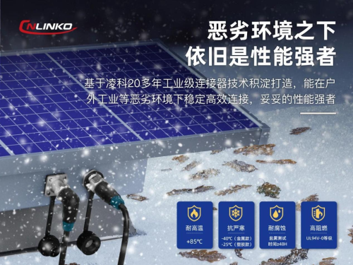 凌科电气发布M12系列电缆组件，一体化成型工艺引领高效连接