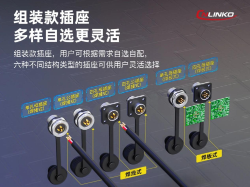 凌科电气发布M12系列电缆组件，一体化成型工艺引领高效连接