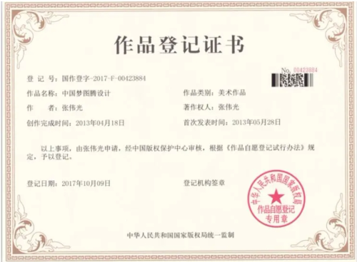 中国梦图腾  凝聚全民的标识  国家崛起的象征