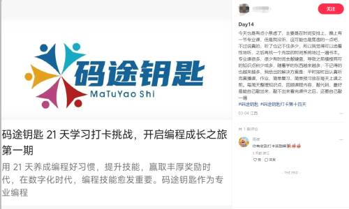 佛山码途钥匙 "21 天编程挑战" 收官 学员真情告白折射教育创新力量