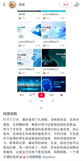 佛山码途钥匙 "21 天编程挑战" 收官 学员真情告白折射教育创新力量