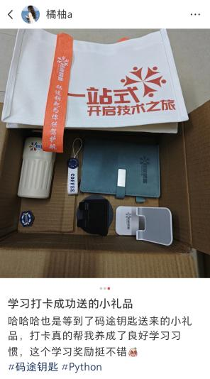 佛山码途钥匙 "21 天编程挑战" 收官 学员真情告白折射教育创新力量